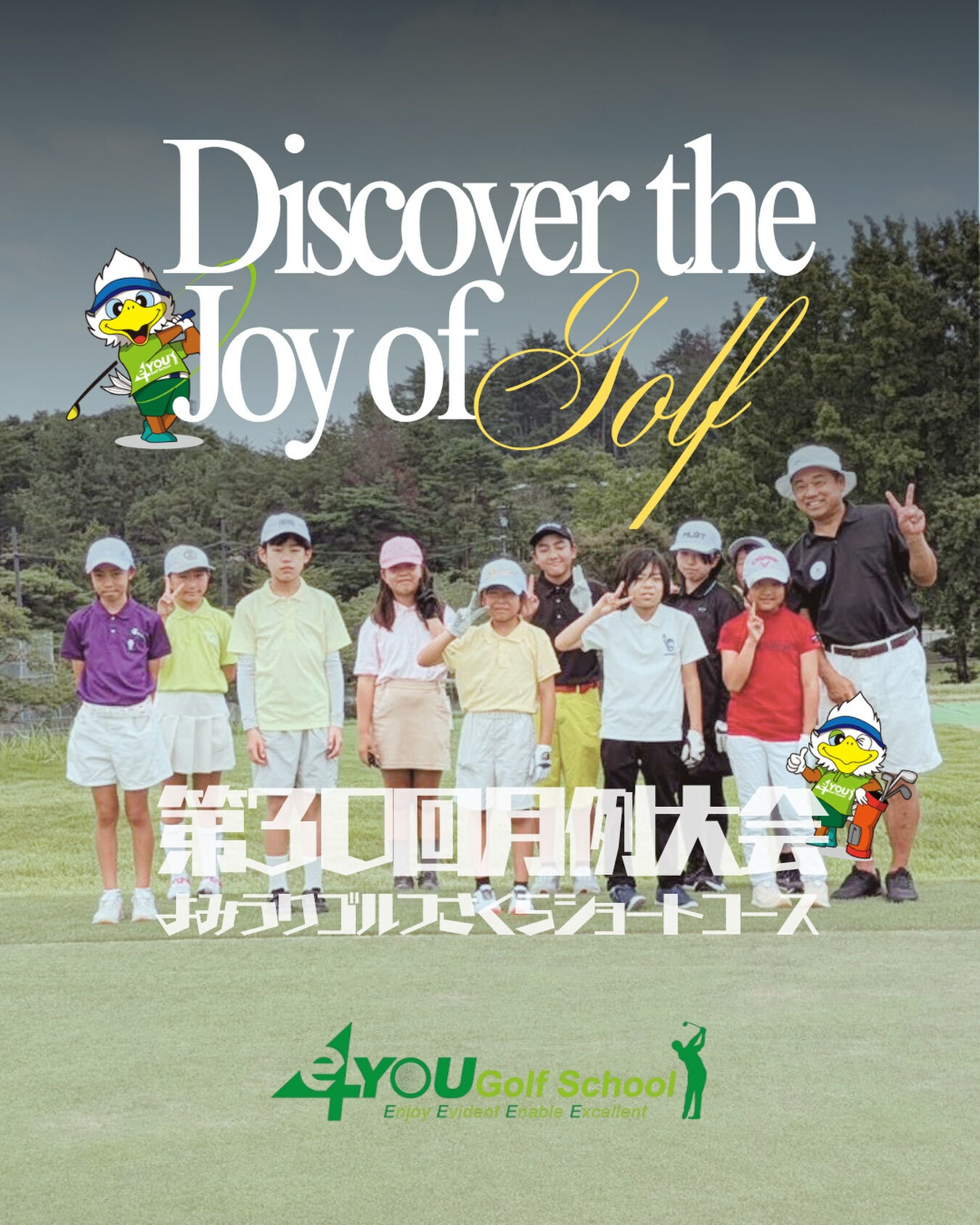 ⛳️7月月例大会を開催しました⛳️