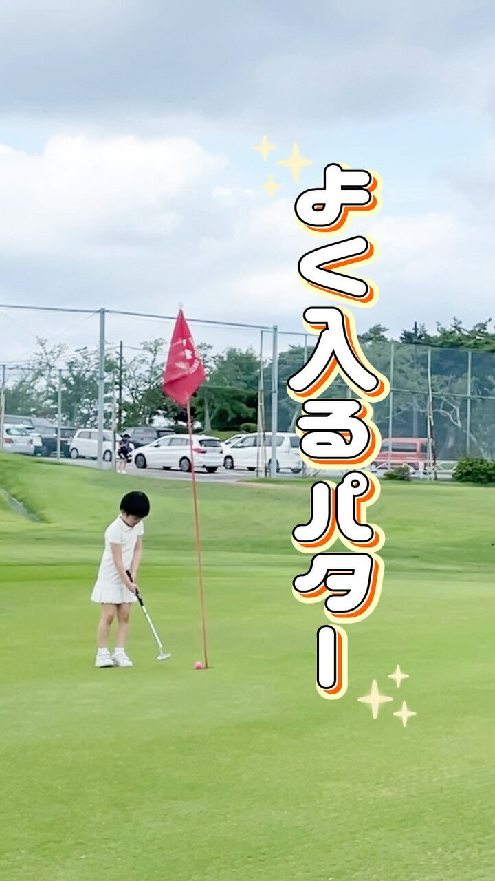 パターが安定する3つのポイント⛳️