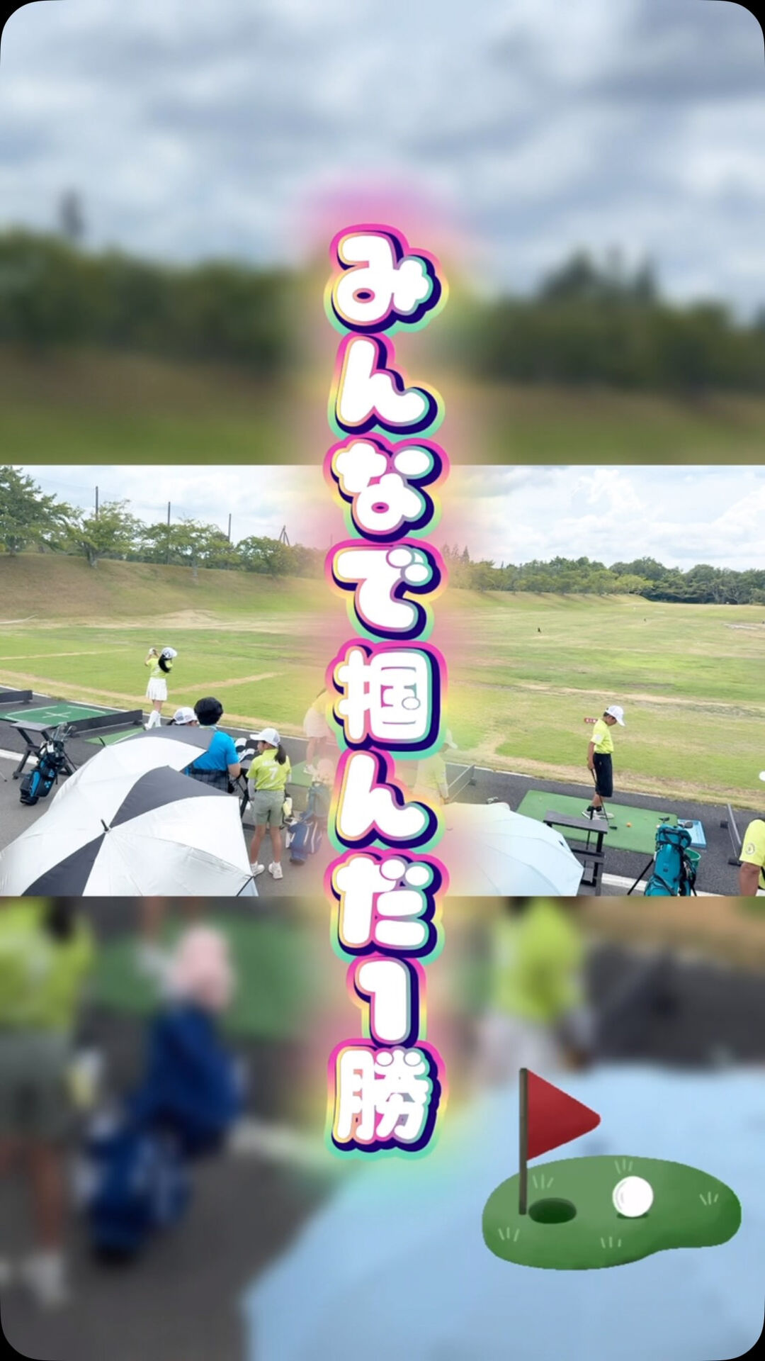一勝一敗で迎えた緊張の試合でしたが