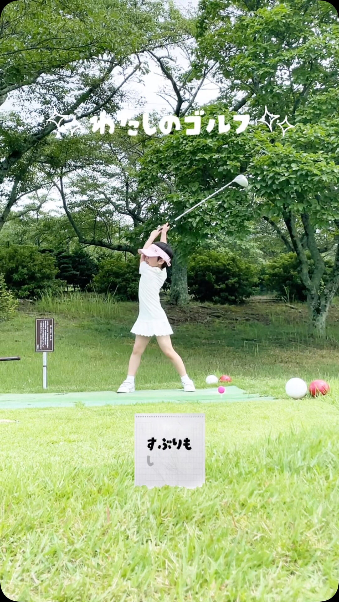 スコアや結果だけではありません