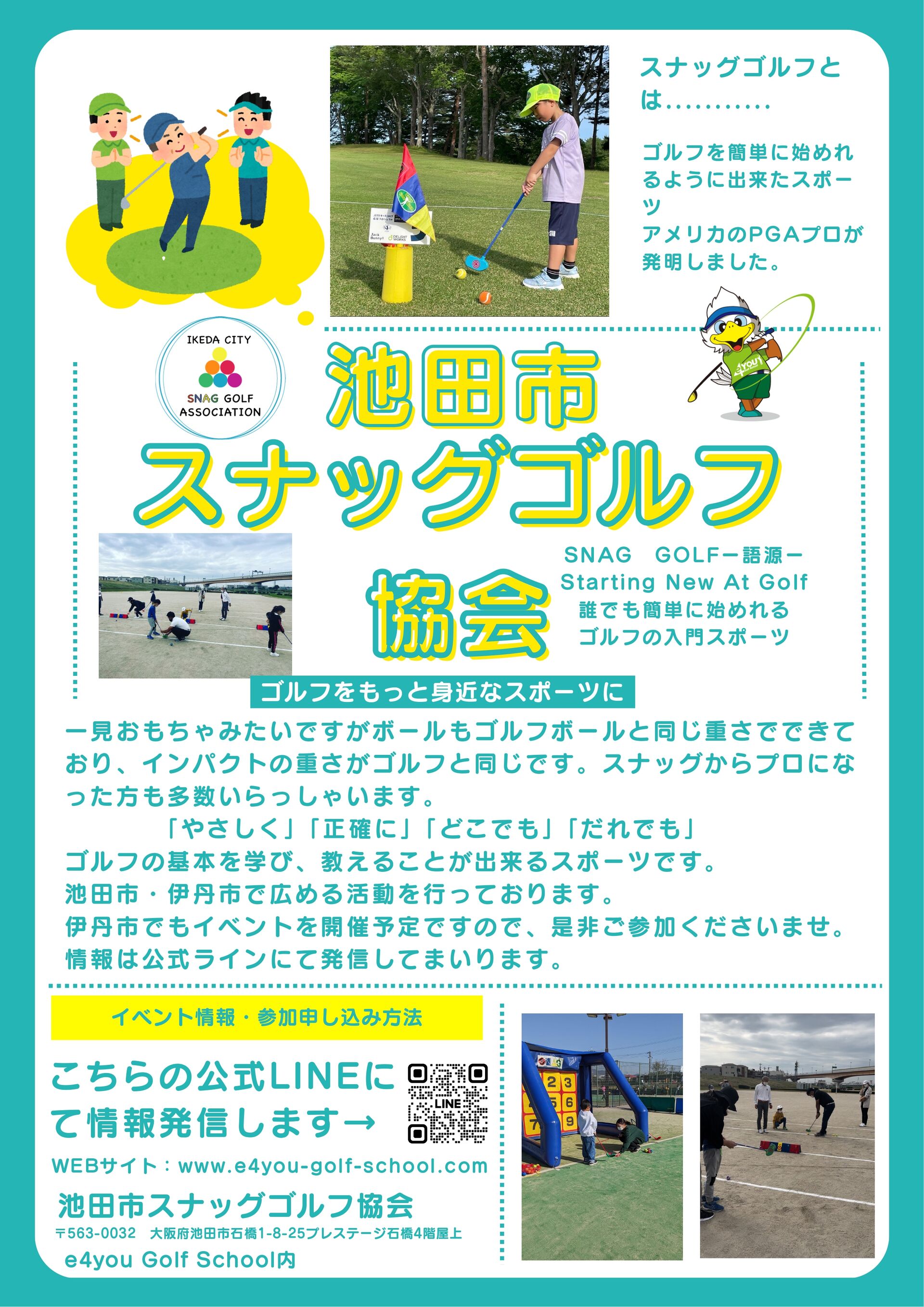 緑 黄色 さわやか 運動 健康フェス イベント ポスター A2 縦_page-0001